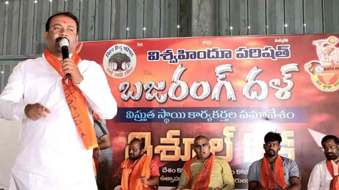 ధర్మరక్షణకే బజరంగ్ దళ్ లక్ష్యం లక్ష్యం: విశ్వహిందూ పరిషత్తు
