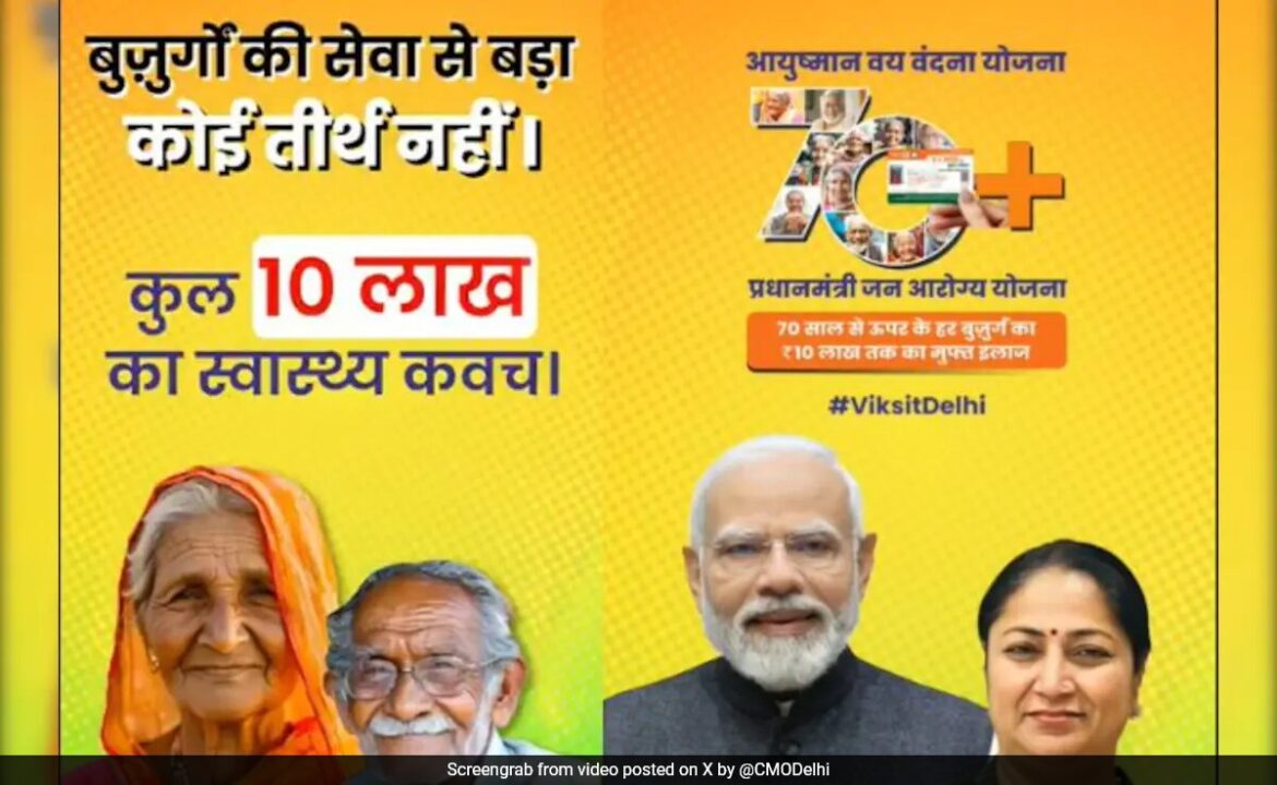 Way ిల్లీ 70+ సంవత్సరాల వయస్సు గలవారికి ఉచిత రూ .10 లక్షల ఆరోగ్య కవర్‌ను ప్రారంభిస్తుంది
