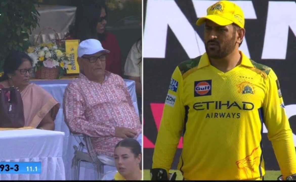 ఈ రోజు పదవీ విరమణ చేయటానికి ఎంఎస్ ధోని? CSK VS DC IPL 2025 గేమ్ ఇంటర్నెట్‌లో పుకార్లను స్పార్క్స్ చేయడంలో తల్లిదండ్రుల హాజరు
