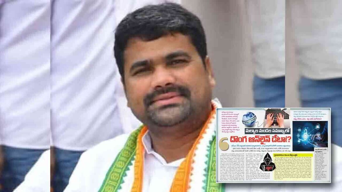 దొంగ ఆన్‌లైన్ డేటా డేటా -2 .. గతంలోనే మల్యాల ఏపీఎంకు ఎమ్మెల్యే మేడిపెల్లి సత్యం సత్యం సత్యం
