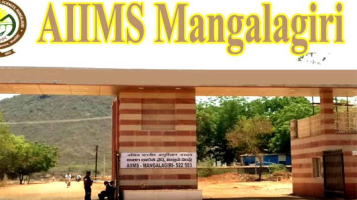 మంగళగిరి ఎయిమ్స్ లో ఉద్యోగాలు .. మరెందుకు మరెందుకు దరఖాస్తు చేయండి.!
