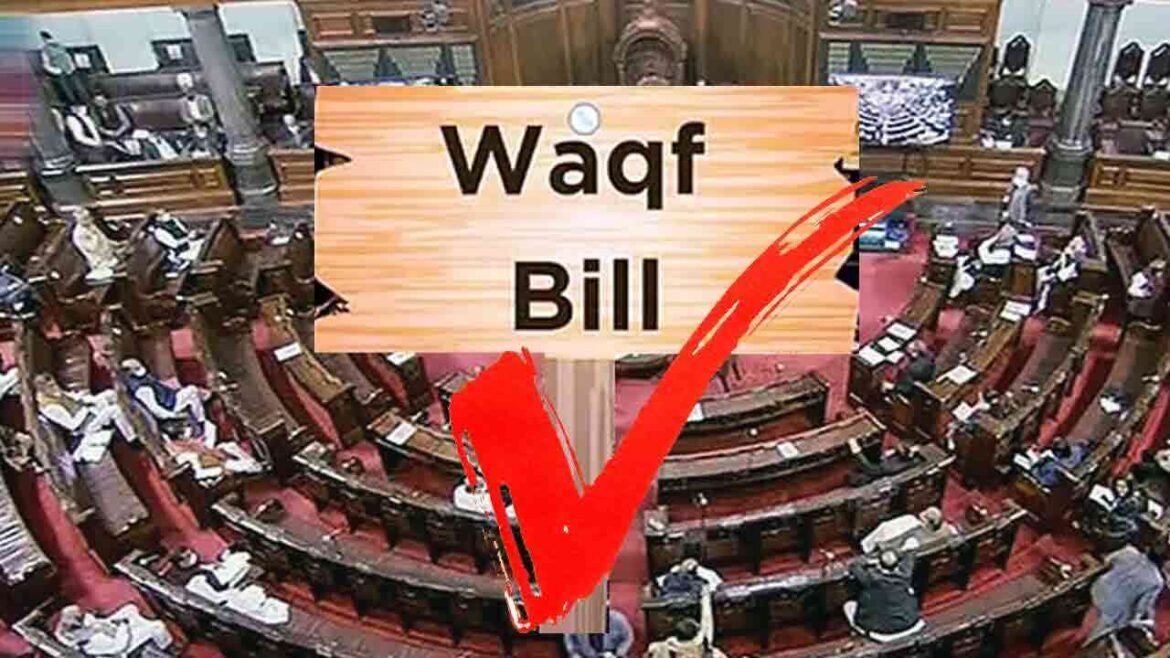 వక్ఫ్ సవరణల బిల్లును పాస్ పాస్ చేసిన రాజ్యసభ .. రాష్ట్రపతి సంతకమే సంతకమే తరువాయి
