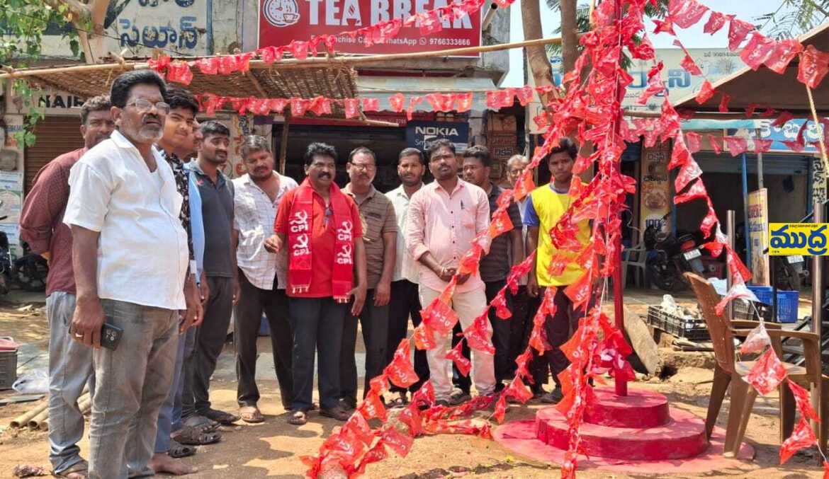 ఘనంగా ప్రపంచ కార్మిక దినోత్సవం దినోత్సవం
