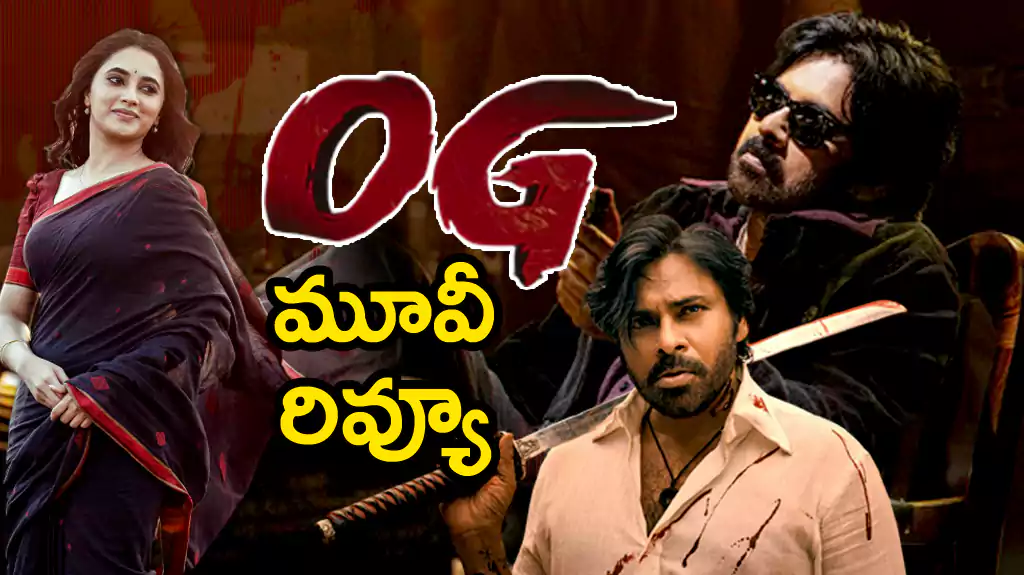 ఓజీ మూవీ – VRM MEDIA ఓజీ మూవీ