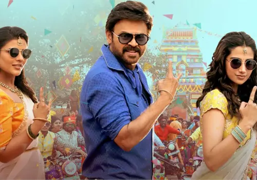 సంక్రాంతికి వస్తున్నాం హిందీలో హిందీలో! ఆ స్టార్ హీరో హీరో! – VRM సంక్రాంతికి వస్తున్నాం హిందీలో హిందీలో! ఆ స్టార్ హీరో హీరో!