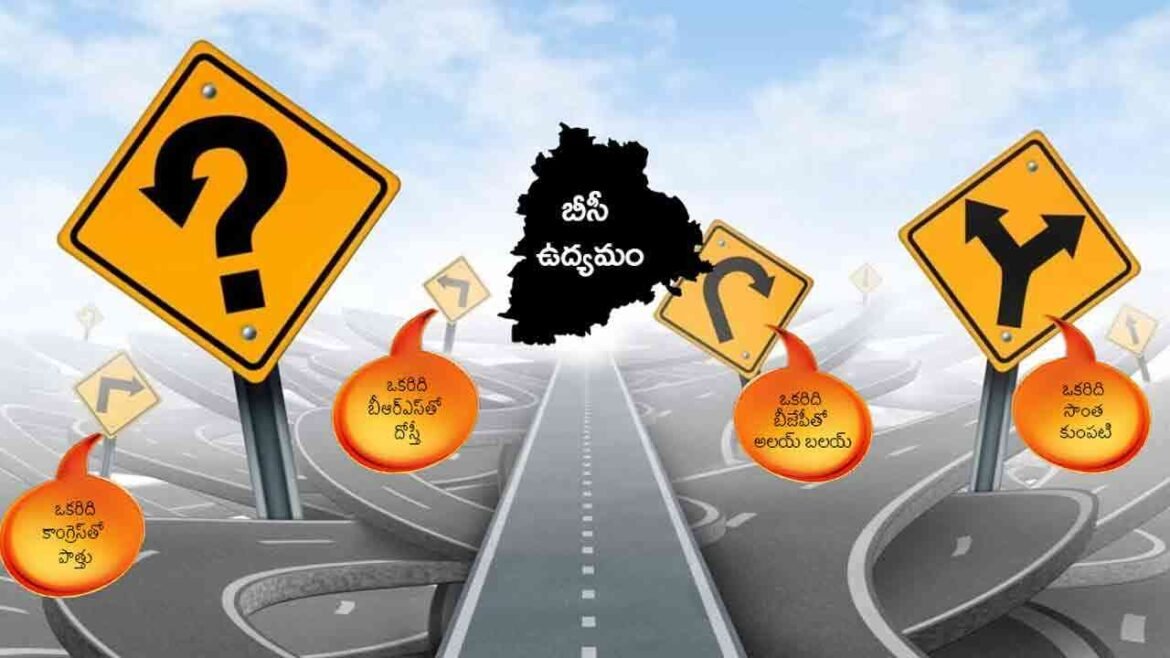 శ్రావణ వాణి | నీరుగారిన బీసీ ఉద్యమం.. 42 శాతం ఆశపడితే బొక్కబోర్ల..
