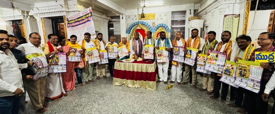 రాష్ట్ర నకాష్ సంఘం వార్షిక కేలండర్ ఆవిష్కరణ
