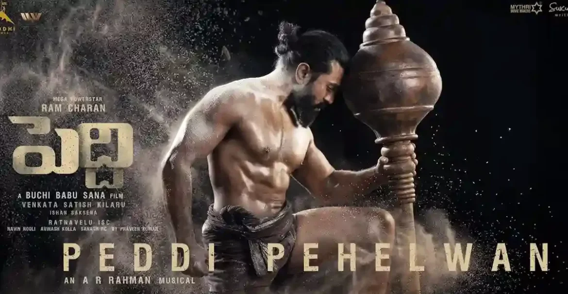 పెద్ది: పెద్ది గ్లింప్స్ రిలీజ్.. స్పష్టంగా తెలుస్తున్న పెద్ది పొగరు 
