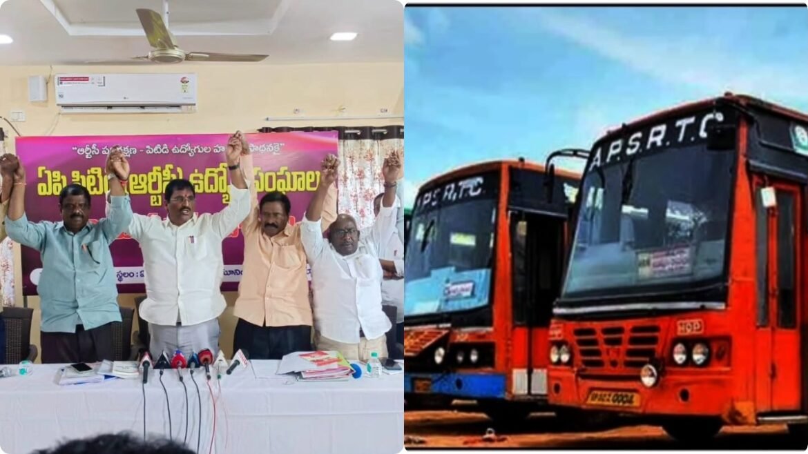 APSRTC ఉద్యోగుల తాడోపేడో..! మూడో విడత ఉద్యమానికి రెడీ..! | ఎలక్ట్రిక్ బస్సులు, డిపో పునఃప్రారంభంపై అనిశ్చితి మధ్య మూడో దశ ఆందోళనపై నిర్ణయం తీసుకోనున్న APSRTC ఉద్యోగుల JAC

