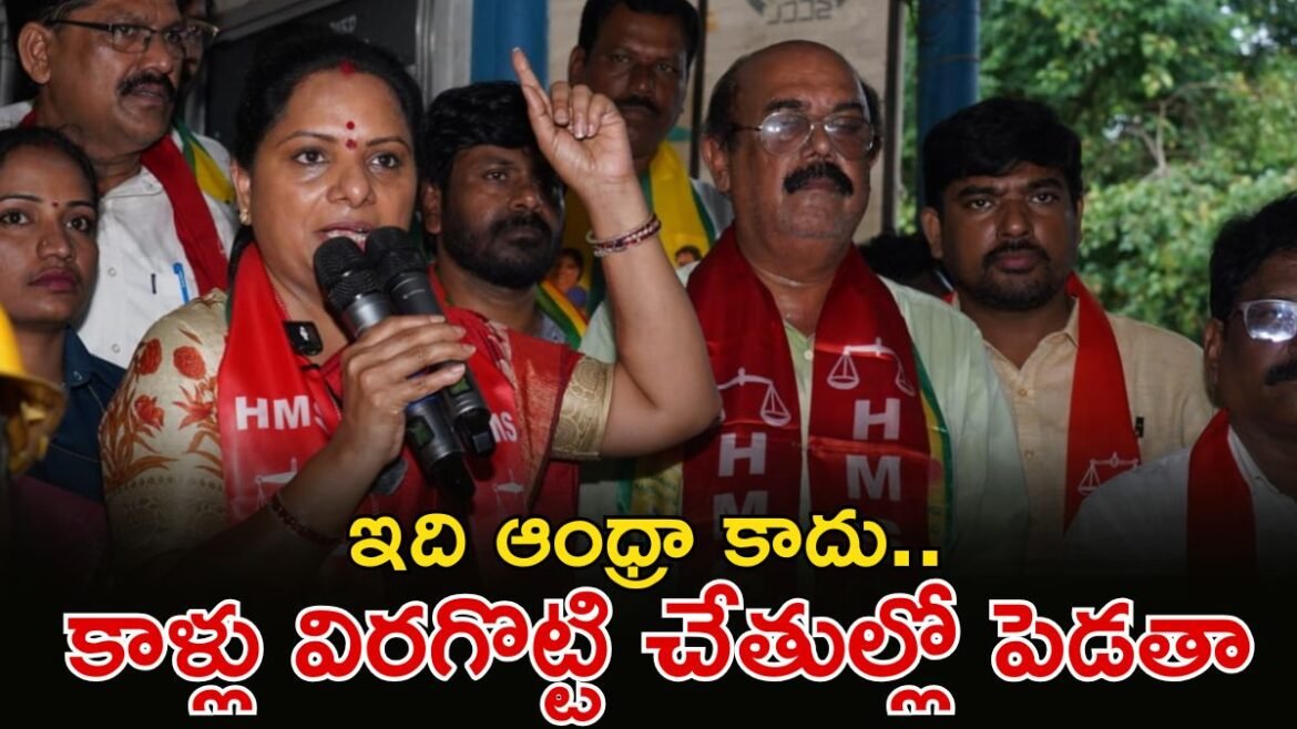 BRS లోకి కవిత రీఎంట్రీ? రియాక్షన్ ఇదే. 1,400 కోట్ల క్విడ్ ప్రో కో జరిగింది! | తెలంగాణ రక్షణ సేన అధినేత్రి కవిత మళ్లీ బీఆర్‌ఎస్‌లో చేరే ప్రసక్తే లేదని కేటీఆర్, హరీశ్‌లకు స్ట్రాంగ్ వార్నింగ్ ఇచ్చారు.
