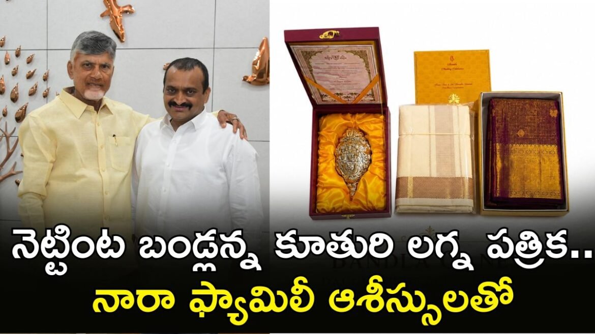 బండ్ల గణేష్ కుమార్తె పెళ్లి శుభలేఖ చూశారా! పేర్లు చూసి షాకయ్యారు.. | చంద్రబాబు నాయుడు ఆశీస్సులను హైలైట్ చేస్తూ ఆన్‌లైన్‌లో వైరల్‌గా మారిన బండ్ల గణేష్ కూతురు పెళ్లి కార్డ్
