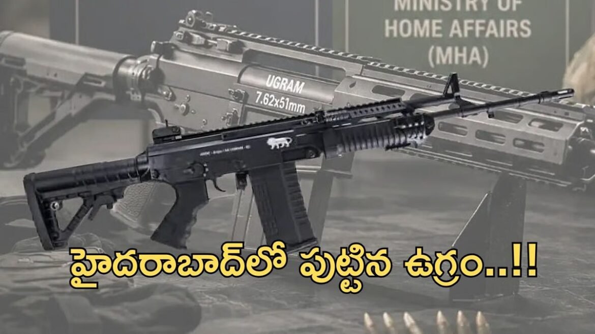 హైదరాబాద్ గడ్డపై తయారైన 'ఉగ్రం' రైఫిల్: దేశ సరిహద్దుల్లో తిరుగుండదంటే..!! | హైదరాబాద్ నుండి స్వదేశీ ఉగ్రమ్ రైఫిల్: భారతదేశ రక్షణ తయారీకి ఒక పెద్ద ఎత్తు (2026)
